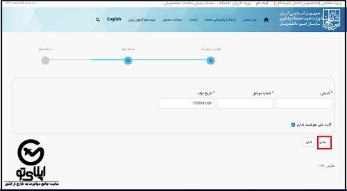دریافت ریز نمرات از سیستم گلستان بعد از فارغ التحصیلی